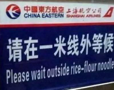 别了,这些神翻译!老外来中国点菜再也不害怕了 | 附《公共服务领域英文译写规范》