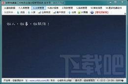 创管第三方物流仓储出租管理软件,创管第三方物流仓储出租管理软件下载,创管第三方物流仓储出租管理软件官方下载