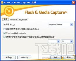 Flash Media Capture,Flash Media Capture下载,Flash Media Capture官方下载
