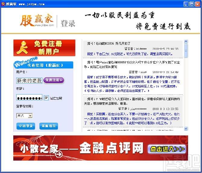 股大亨,股大亨下载,股大亨官方下载