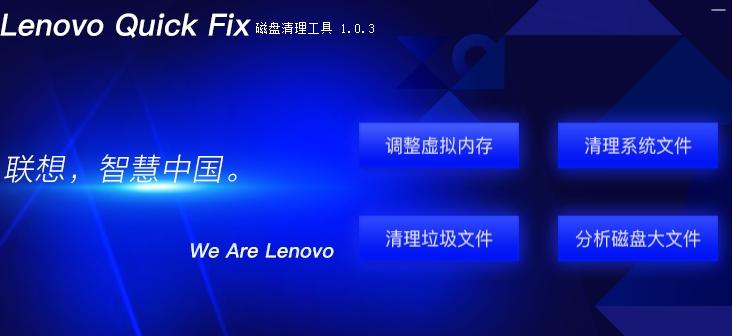联想磁盘清理工具,磁盘清理.清理工具.