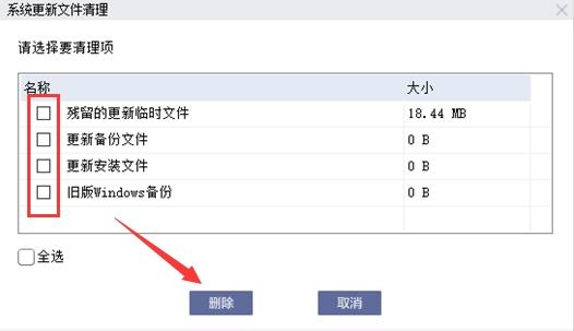 联想磁盘清理工具,磁盘清理.清理工具.