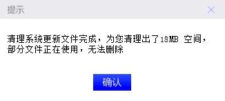 联想磁盘清理工具,磁盘清理.清理工具.