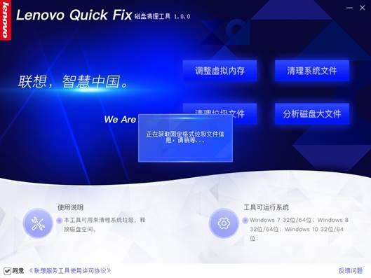 联想磁盘清理工具,磁盘清理.清理工具.