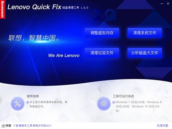 联想磁盘清理工具,磁盘清理.清理工具.