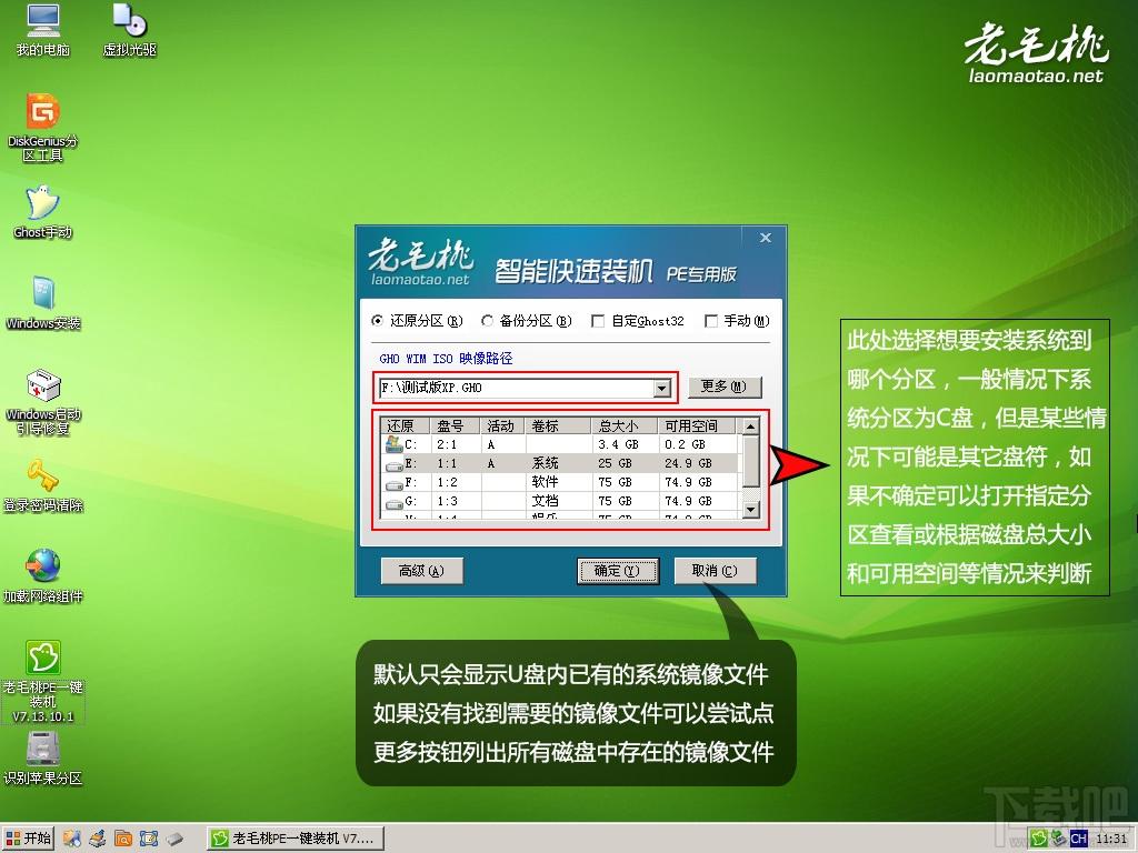 老毛桃,u盘启动盘制作工具,老毛桃U盘启动盘制作工具,老毛桃PE