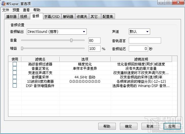 MPlayer,mplayer下载,MPlayer播放器