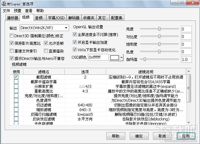 MPlayer,mplayer下载,MPlayer播放器