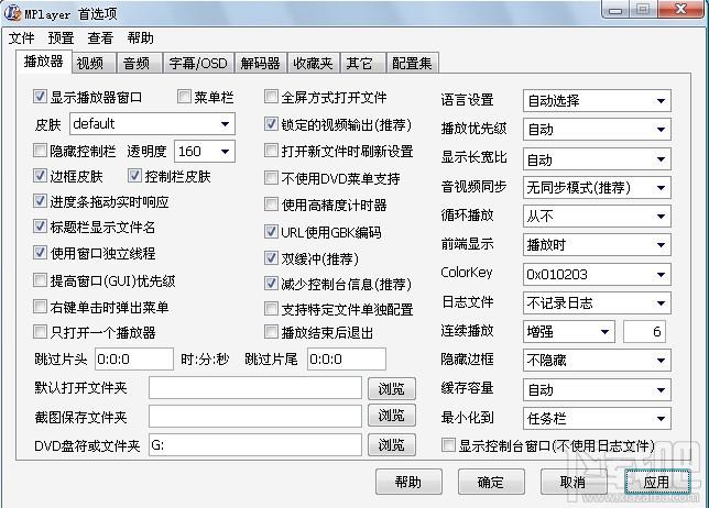 MPlayer,mplayer下载,MPlayer播放器