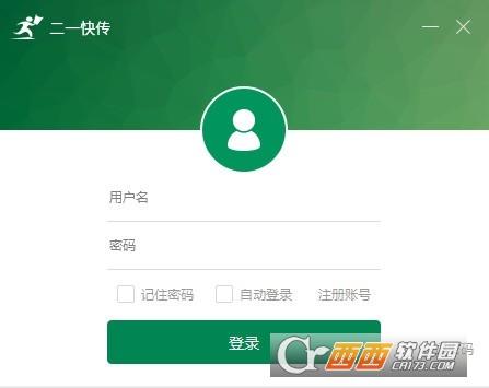 二一快传,文件上传.