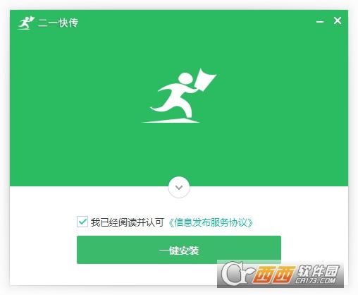 二一快传,文件上传.