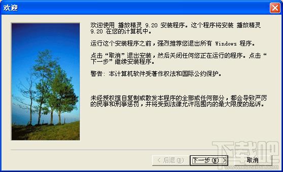 播放精灵,播放精灵下载,播放精灵官方下载