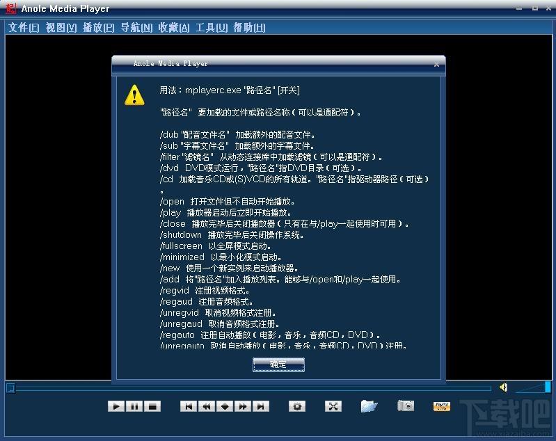 Anole Media Player,视频播放器,变色龙视频播放器
