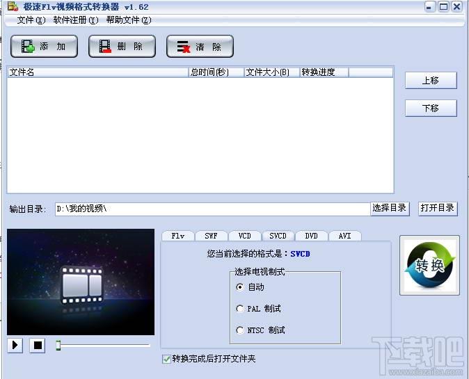 极速,极速iPod视频格式转换器,极速iPod视频格式转换器下载,极速iPod视频格式转换器官方下载