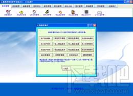 炎易通用进销存管理系统,炎易通用进销存管理系统下载