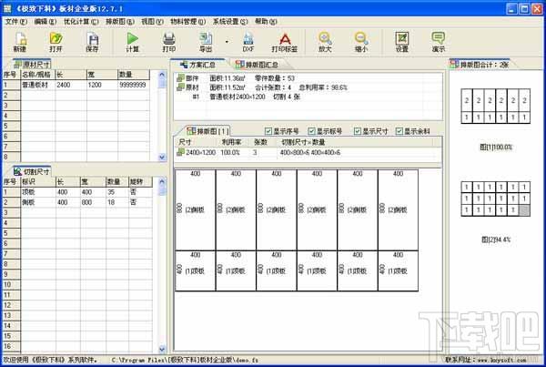 极致下料型材切割排版优化软件,极致下料型材切割排版优化软件下载,极致下料型材切割排版优化软件官方下载