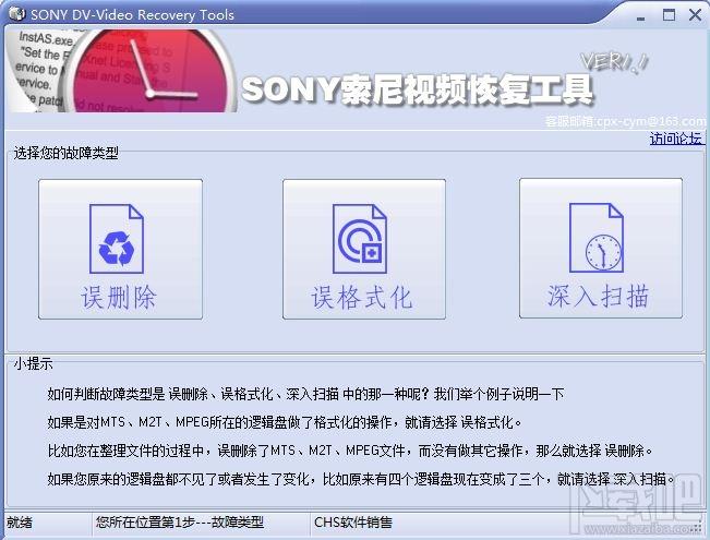 sony高清dv视频恢复程序,sony高清dv视频恢复程序下载,sony高清dv视频恢复程序官方下载