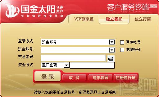 国金太阳,国金太阳下载,国金太阳官方下载