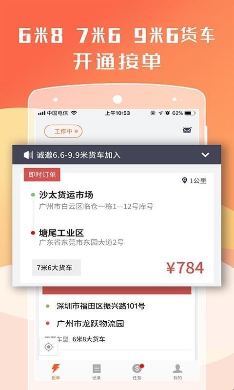 货拉拉司机版app下载,货拉拉司机版安卓版