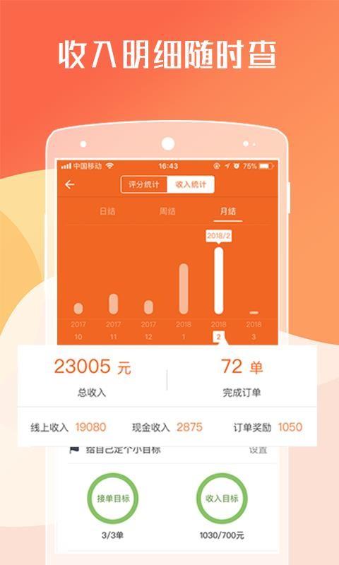 货拉拉司机版app下载,货拉拉司机版安卓版