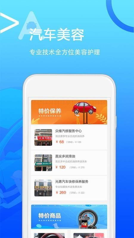 有家车服app下载,有家车服手机版