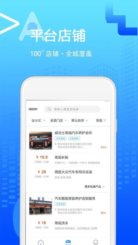 有家车服app下载,有家车服手机版