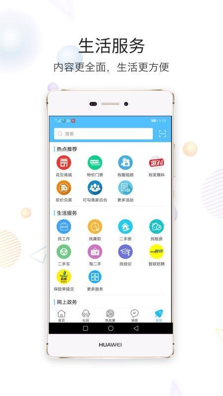 南通热线app下载,南通热线安卓版