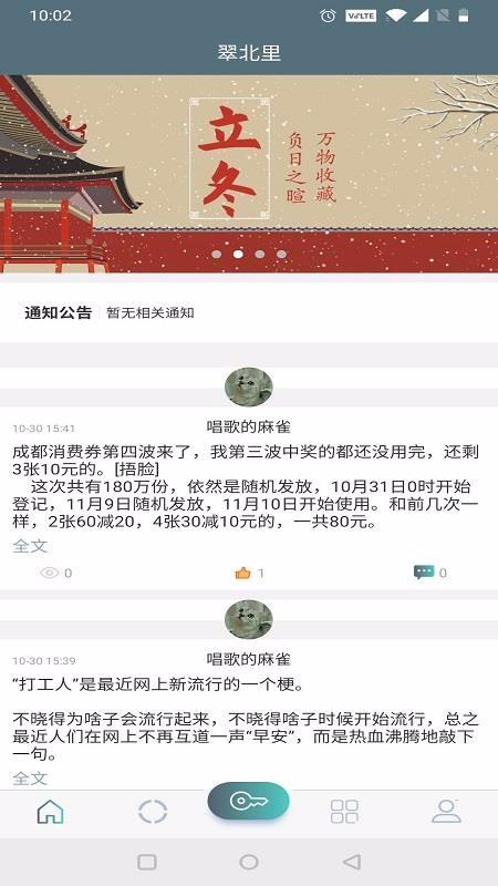 蔺乐家app下载,蔺乐家安卓版