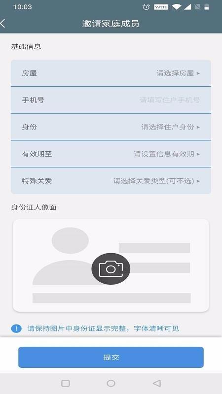 蔺乐家app下载,蔺乐家安卓版