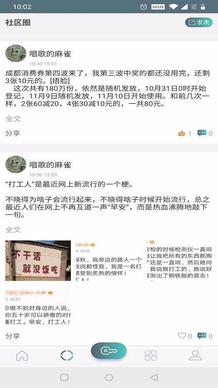 蔺乐家app下载,蔺乐家安卓版