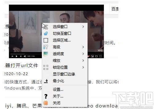 OnTopReplica,OnTopReplica下载,OnTopReplica官方下载