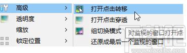 OnTopReplica,OnTopReplica下载,OnTopReplica官方下载