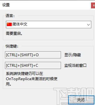 OnTopReplica,OnTopReplica下载,OnTopReplica官方下载