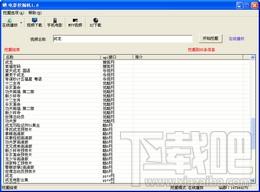 电影挖掘机,电影挖掘机下载,电影挖掘机官方下载