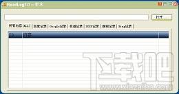 cPanel网站日志蜘蛛分析器,cPanel网站日志蜘蛛分析器下载,cPanel网站日志蜘蛛分析器官方下载