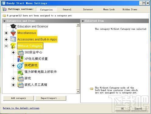 Handy Start Menu,Handy Start Menu下载,Handy Start Menu官方下载