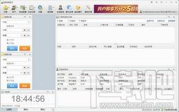 富途操盘手,富途操盘手下载,富途操盘手官方下载