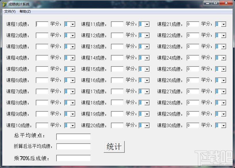 大学绩点计算工具,大学绩点计算工具下载,绩点计算,成绩统计