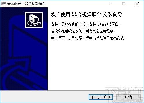 鸿合视频展台下载,鸿合视频展台,教育管理,网络课堂