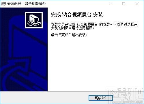 鸿合视频展台下载,鸿合视频展台,教育管理,网络课堂