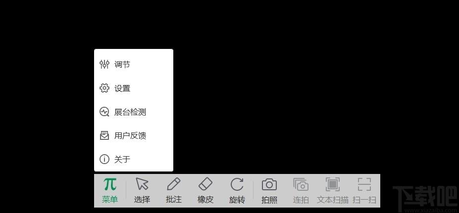 鸿合视频展台下载,鸿合视频展台,教育管理,网络课堂