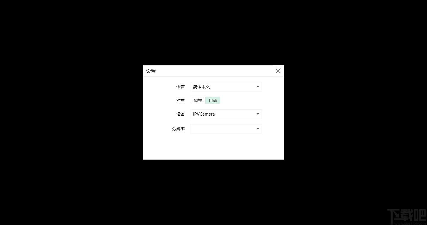 鸿合视频展台下载,鸿合视频展台,教育管理,网络课堂