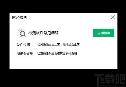 鸿合视频展台下载,鸿合视频展台,教育管理,网络课堂