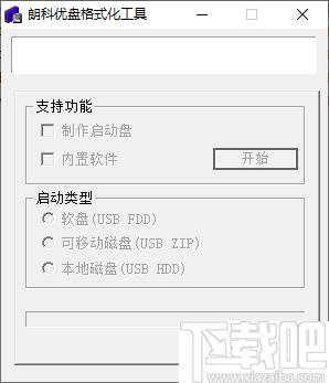 朗科U盘格式化工具下载,系统启动盘制作