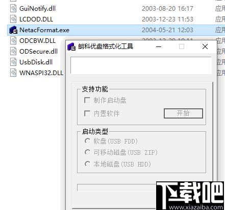 朗科U盘格式化工具下载,系统启动盘制作