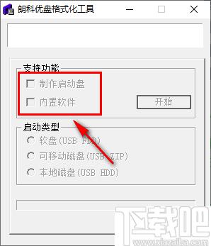 朗科U盘格式化工具下载,系统启动盘制作