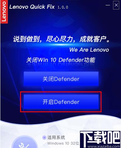 关闭Win 10 Defender工具下载,系统工具