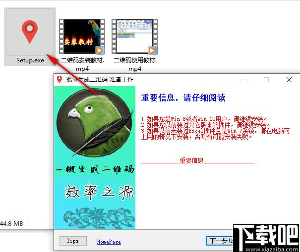 二维码条形码批量生成软件下载,二维码制作,插件工具