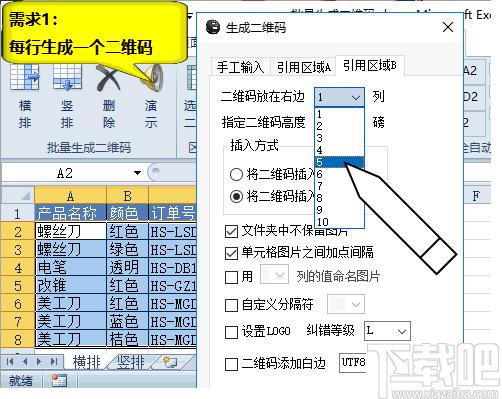 二维码条形码批量生成软件下载,二维码制作,插件工具