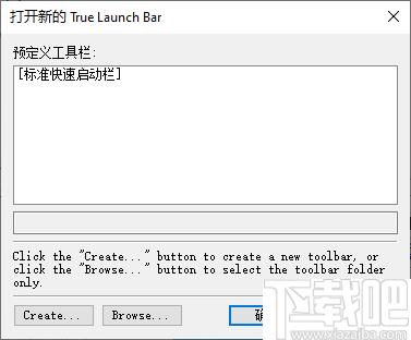 TrueLaunchBar下载,系统增强,桌面管理